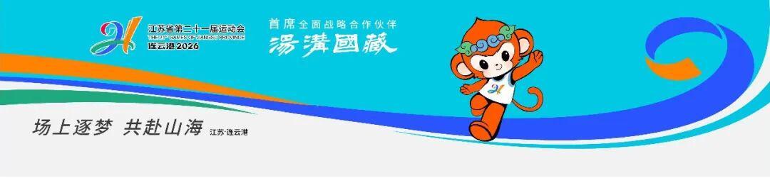元游棋牌官方网站-提醒！关于连云港VS盐城足球赛