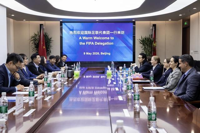 元游棋牌登录入口-国际足联女足代表团来华考察并与中国足协、中足联在京举行会谈